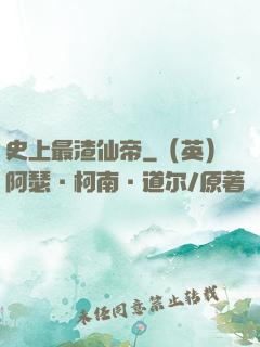 史上最渣仙帝